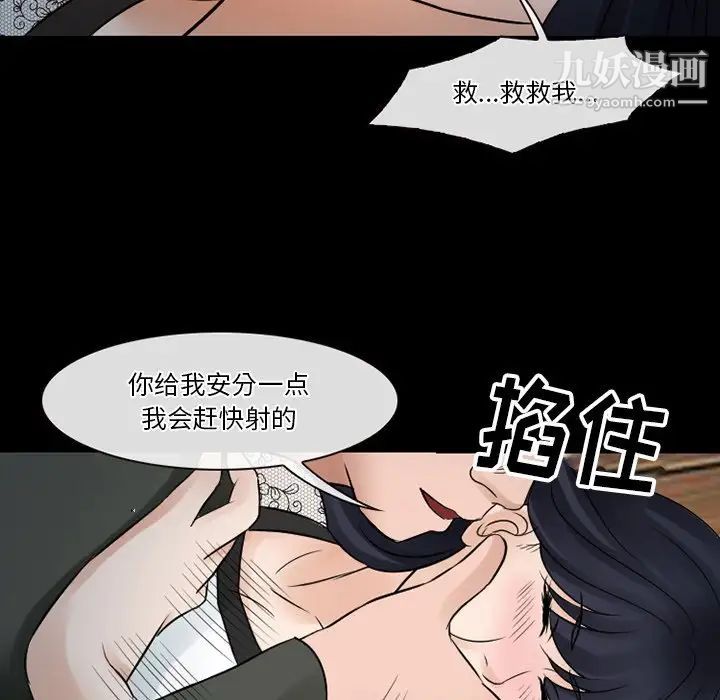 徘徊的心動第51話