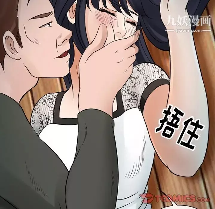 徘徊的心動第51話