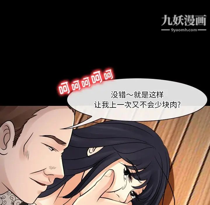 徘徊的心動第51話