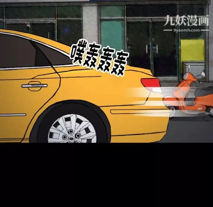 徘徊的心動第51話