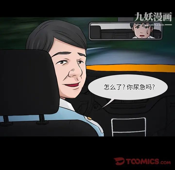 徘徊的心動第51話