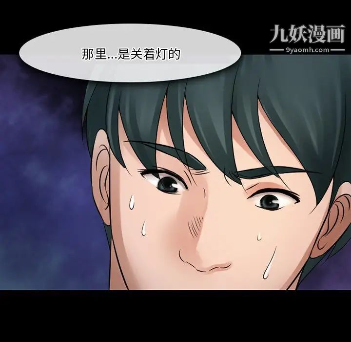 徘徊的心動第51話