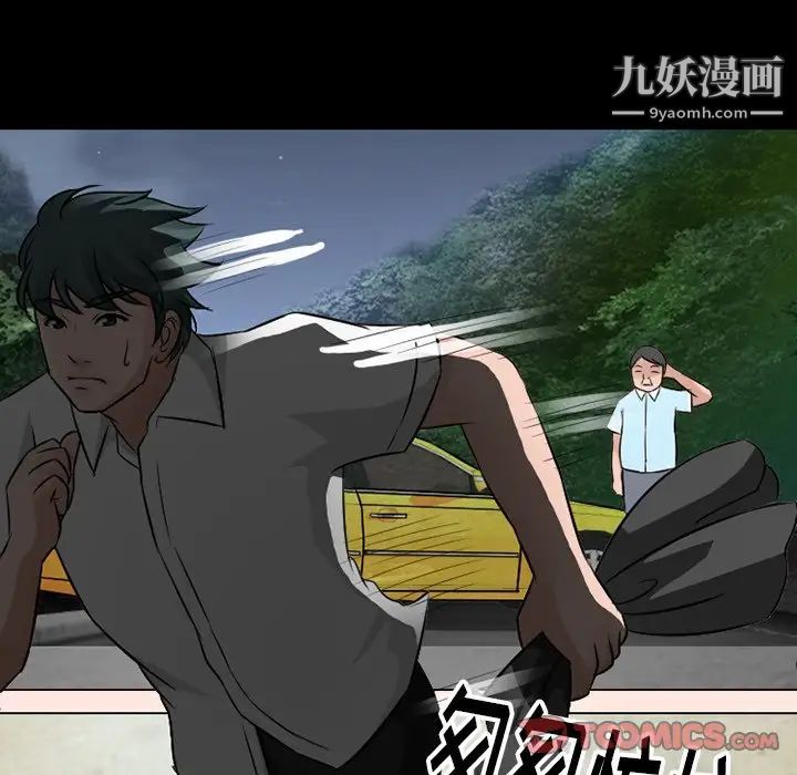徘徊的心動第51話