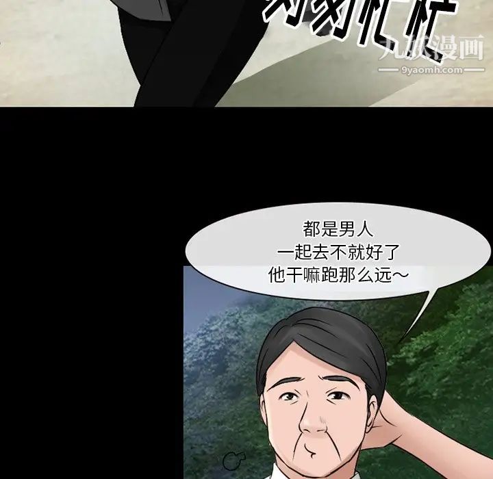 徘徊的心動第51話
