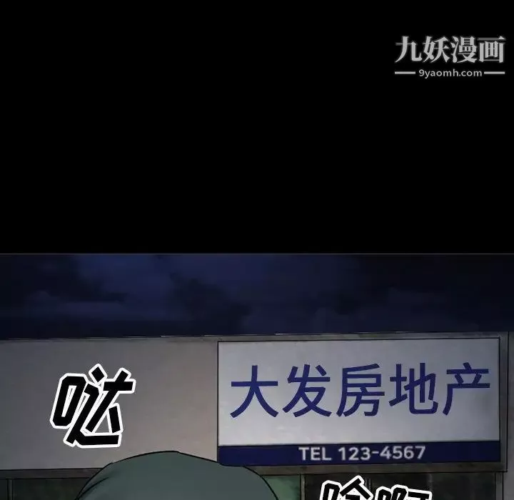 徘徊的心動第51話