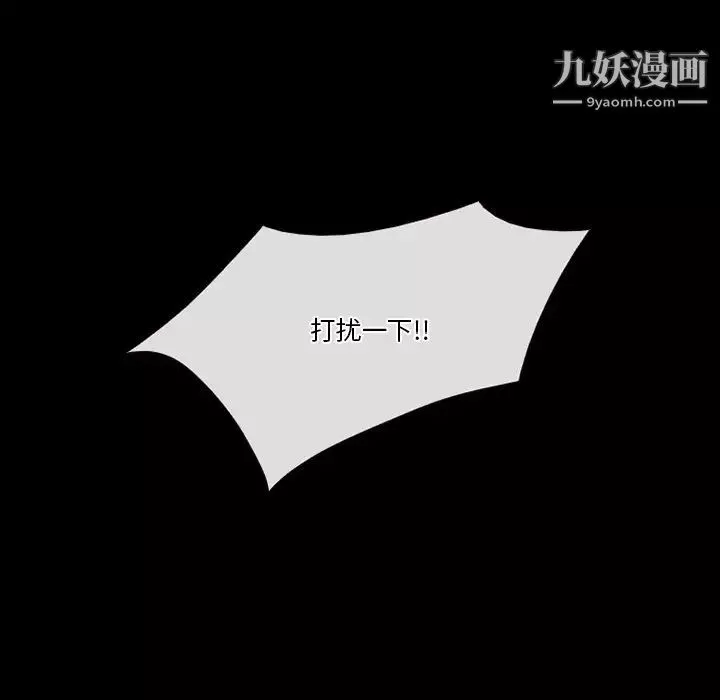 徘徊的心動第51話