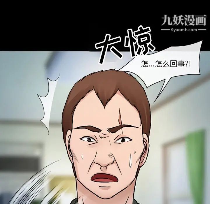 徘徊的心動第51話