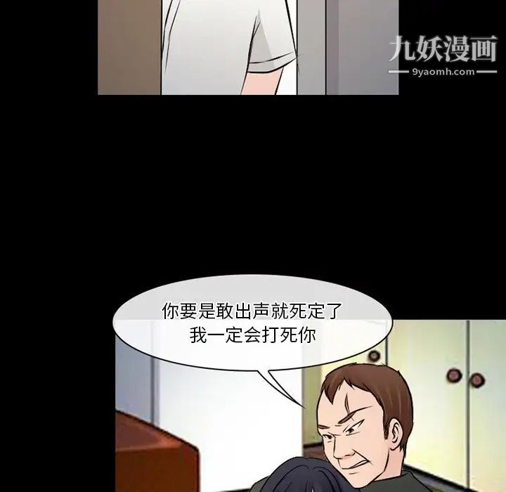 徘徊的心動第51話
