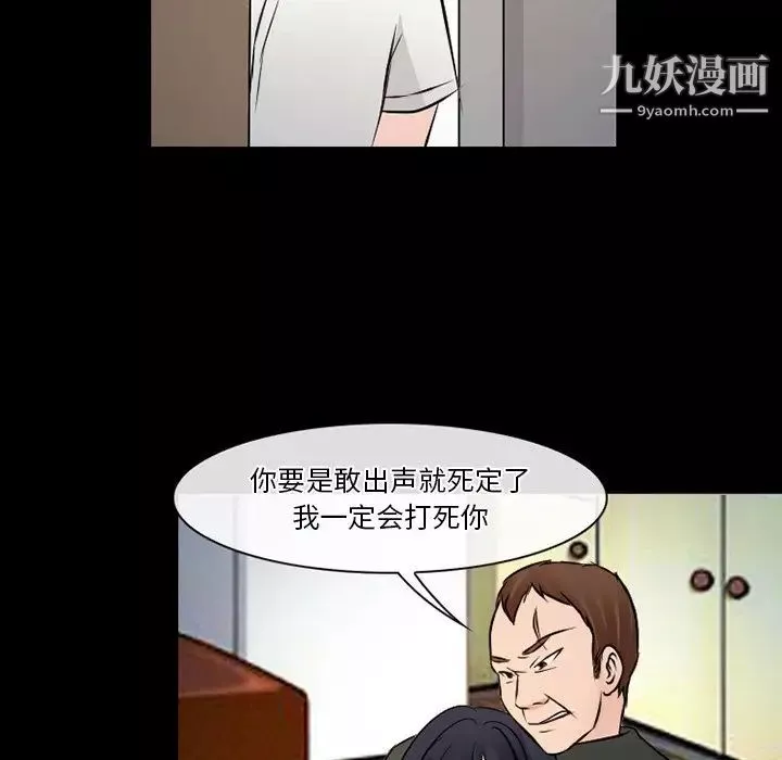 徘徊的心動第51話