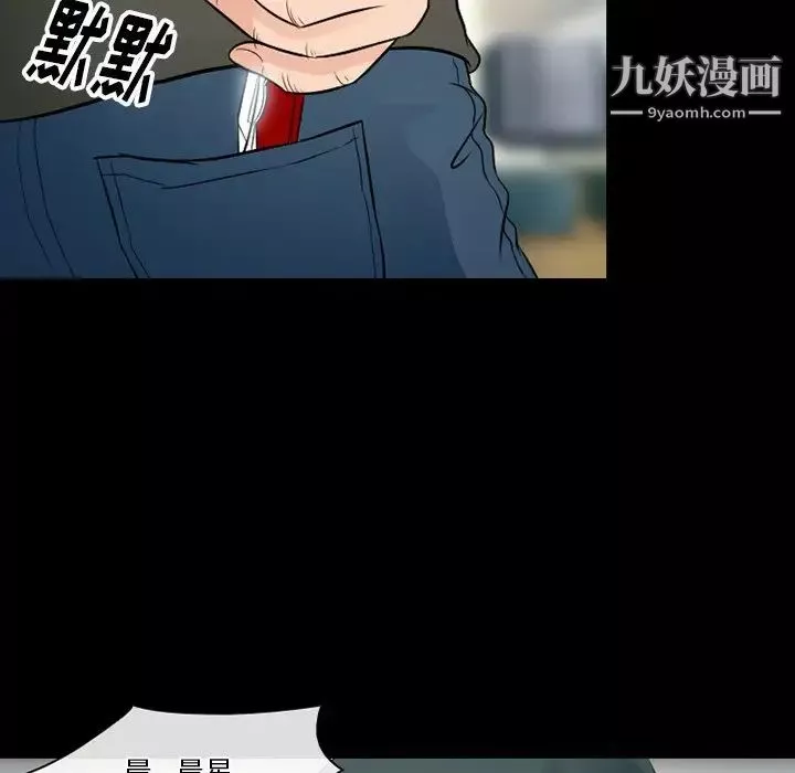 徘徊的心動第51話