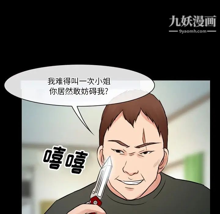 徘徊的心動第51話