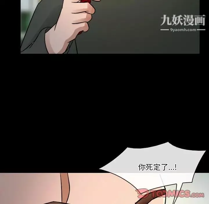 徘徊的心動第51話