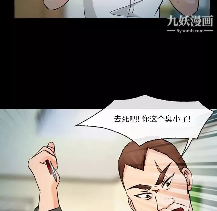 徘徊的心動第51話