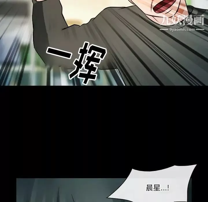 徘徊的心動第51話