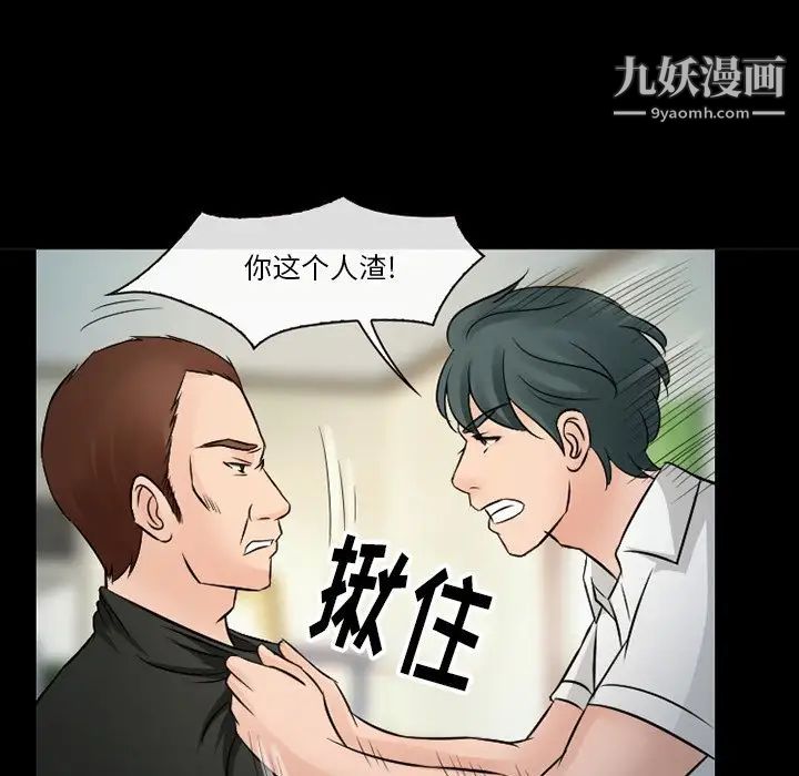 徘徊的心動第51話