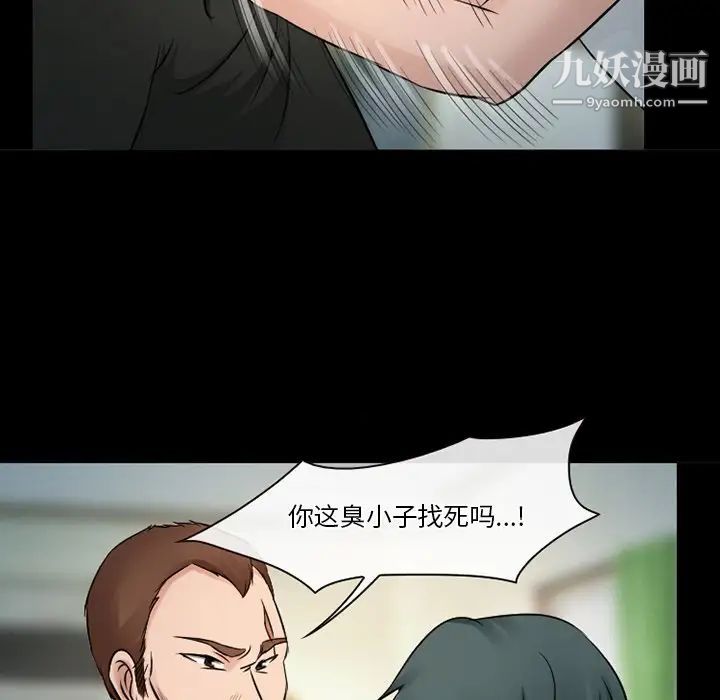 徘徊的心動第51話