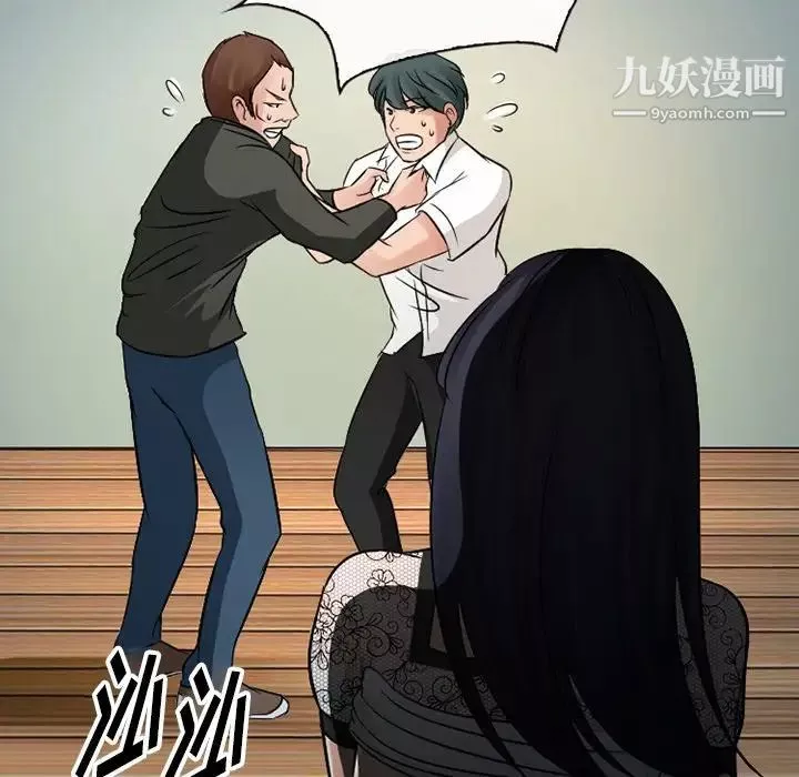 徘徊的心動第51話