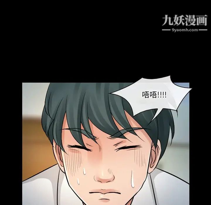 徘徊的心動第51話
