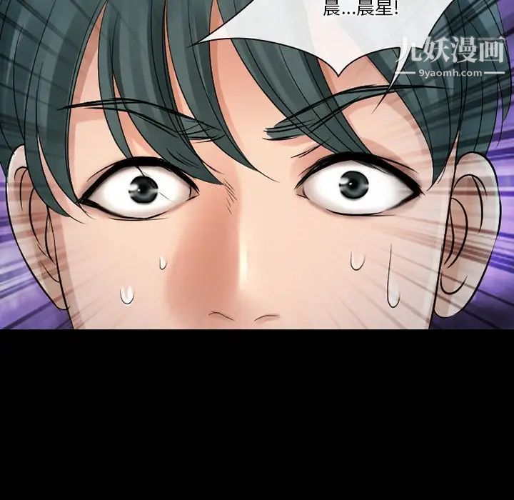 徘徊的心動第51話