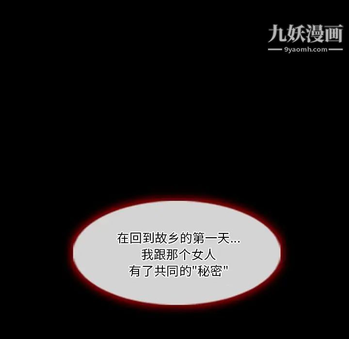 徘徊的心動第51話