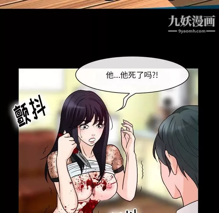 徘徊的心動第52話