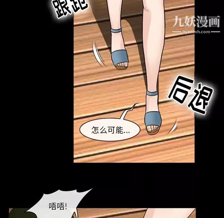 徘徊的心動第52話