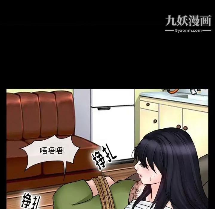 徘徊的心動第52話