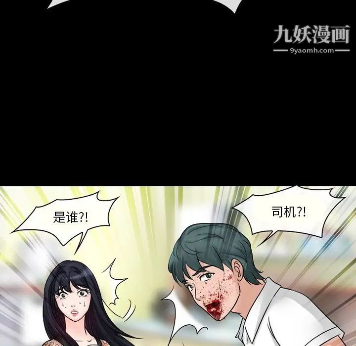 徘徊的心動第52話