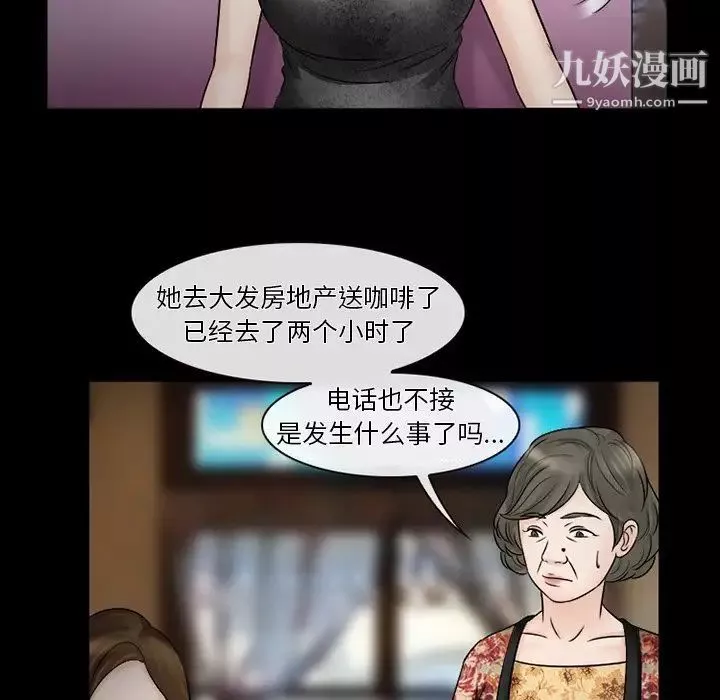 徘徊的心動第52話