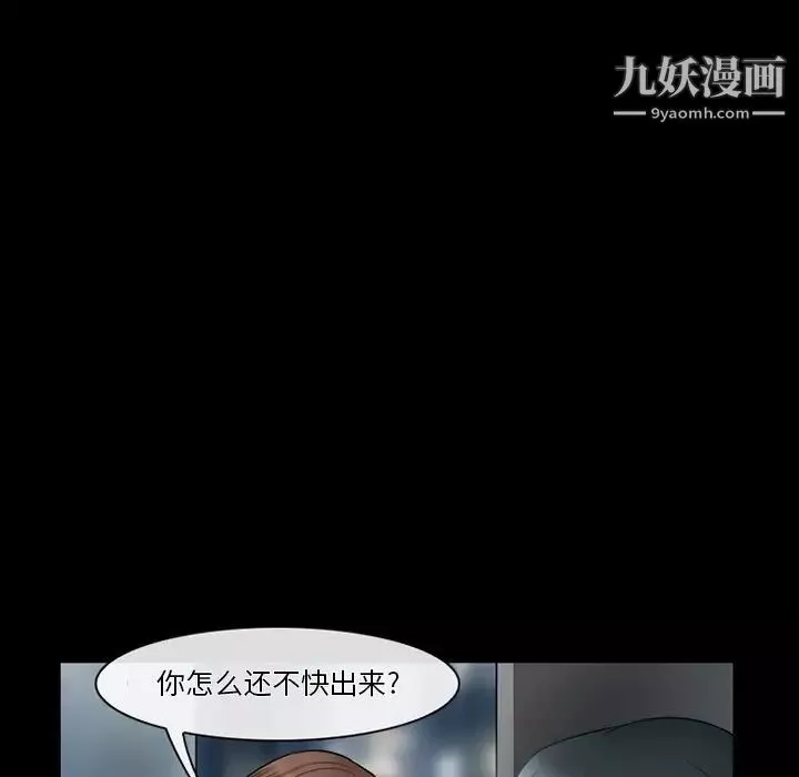 徘徊的心動第52話