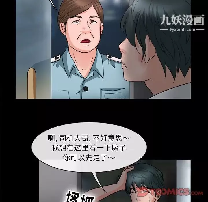 徘徊的心動第52話
