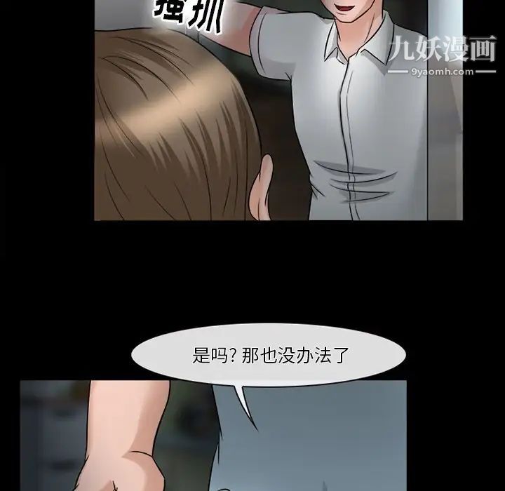 徘徊的心動第52話