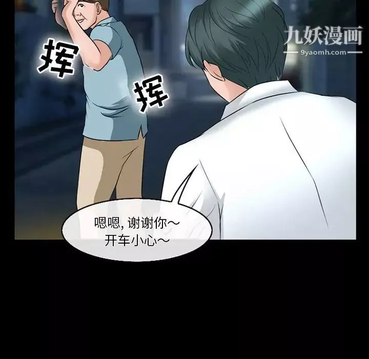 徘徊的心動第52話