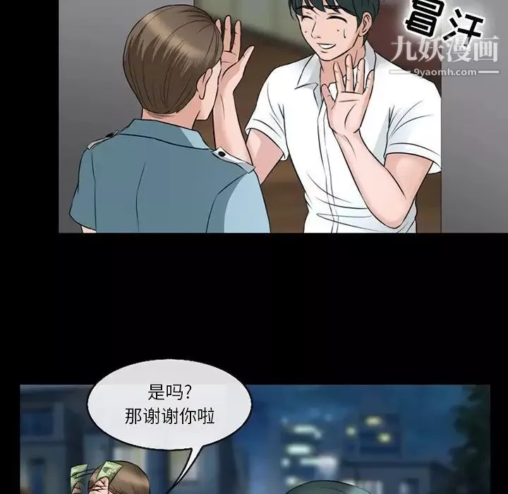 徘徊的心動第52話