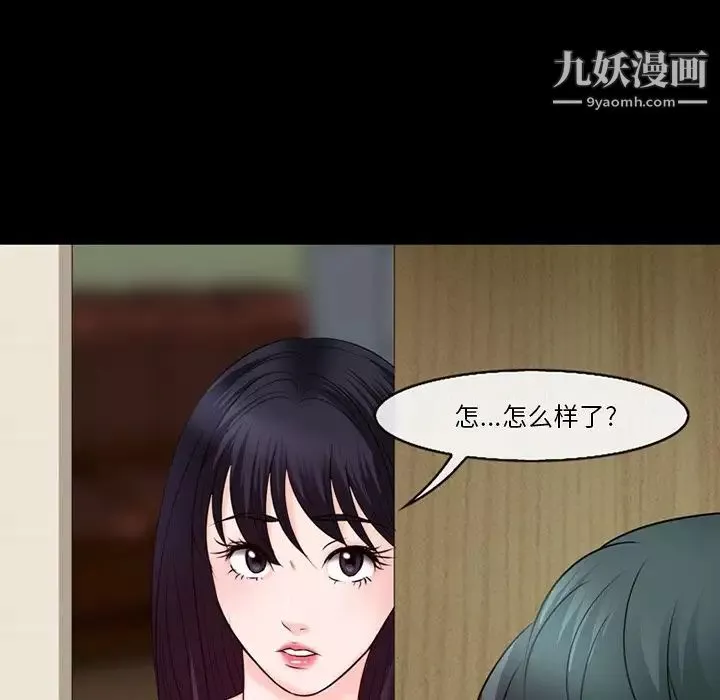 徘徊的心動第52話
