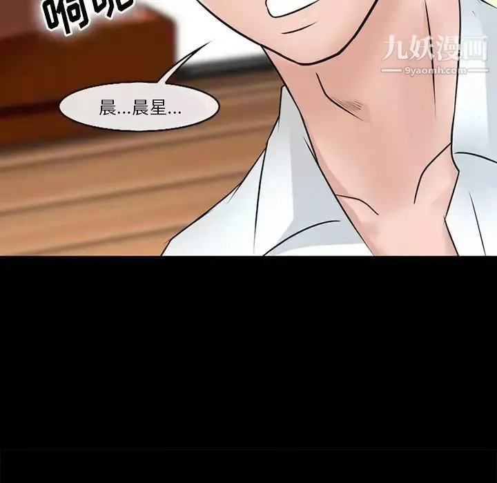 徘徊的心動第52話