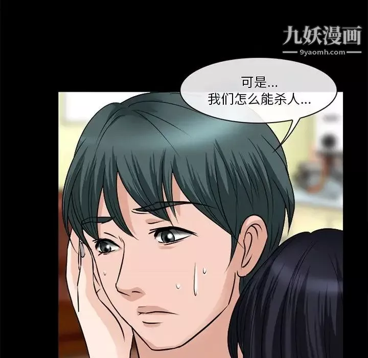 徘徊的心動第52話
