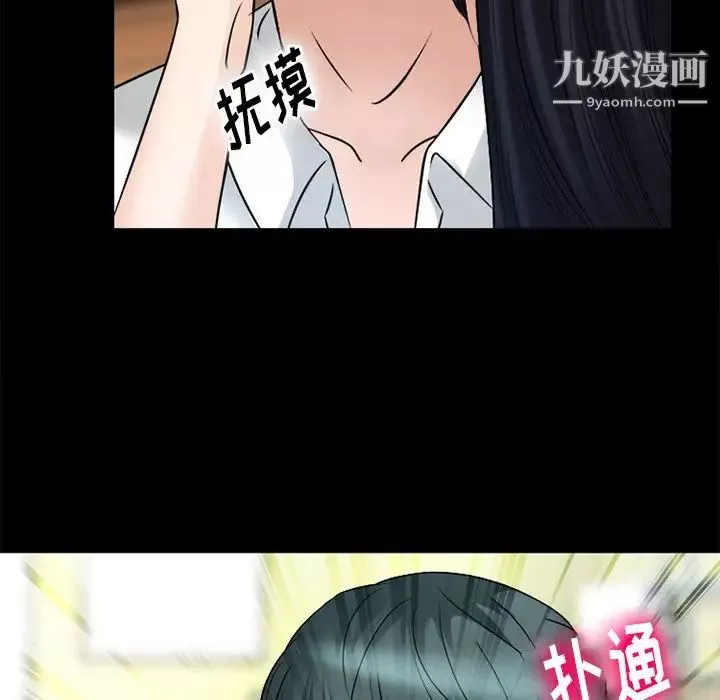 徘徊的心動第52話