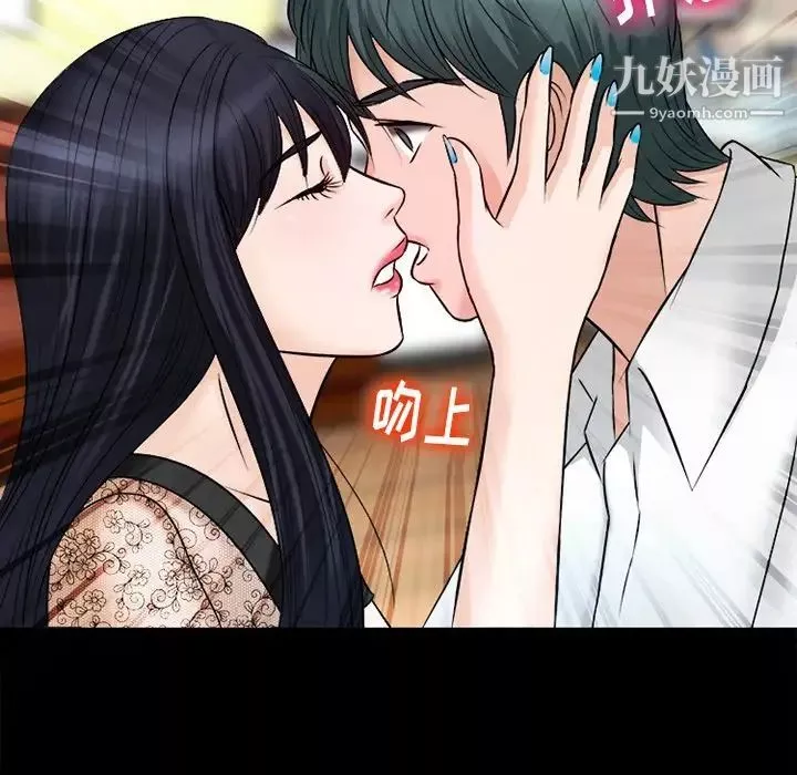 徘徊的心動第52話
