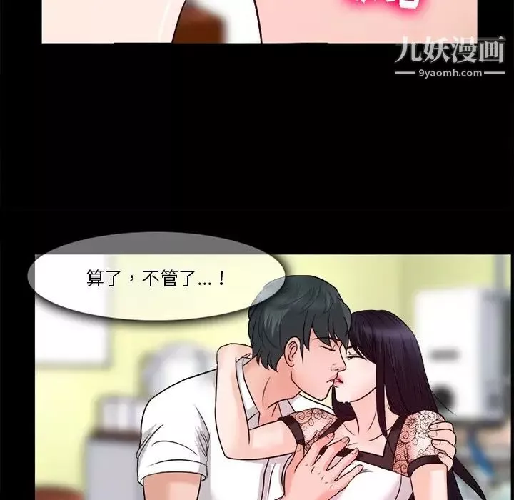 徘徊的心動第52話