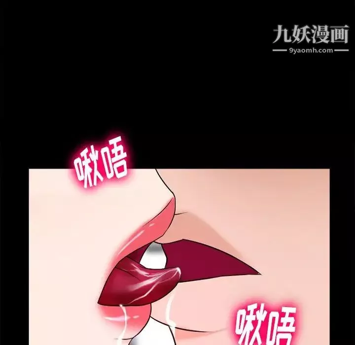 徘徊的心動第52話