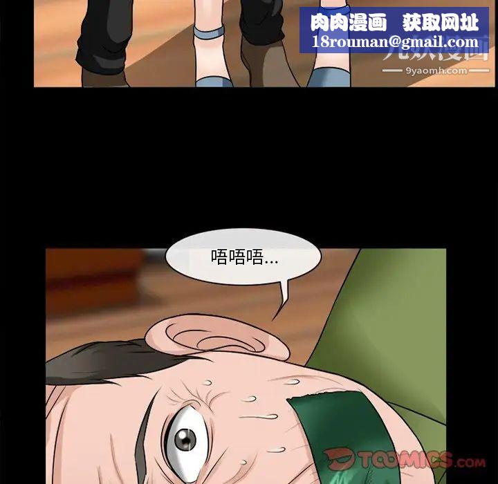 徘徊的心動第52話