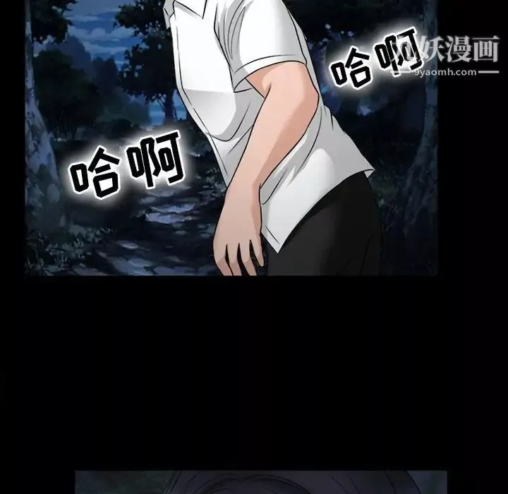 徘徊的心動第52話