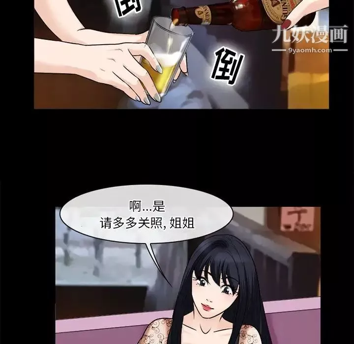 徘徊的心動第52話