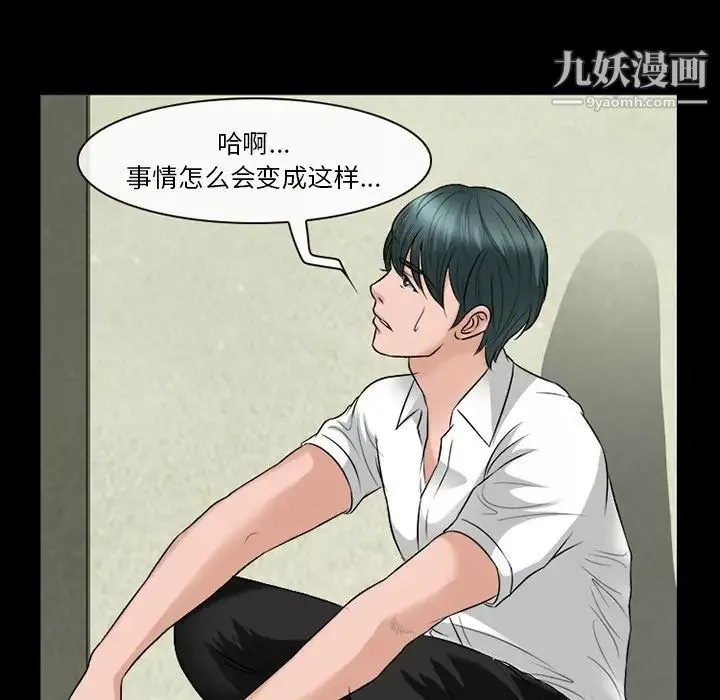徘徊的心動第52話