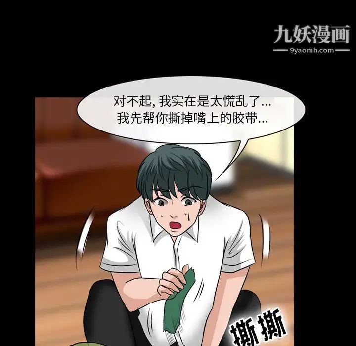 徘徊的心動第52話