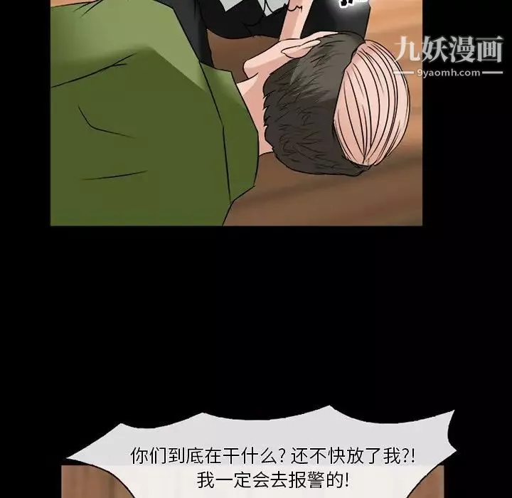 徘徊的心動第52話
