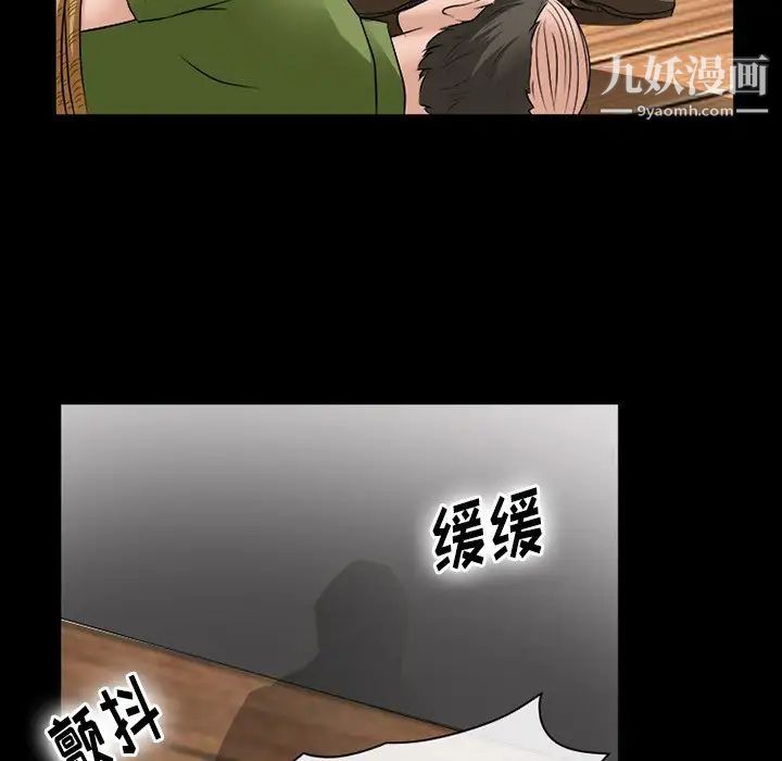 徘徊的心動第52話