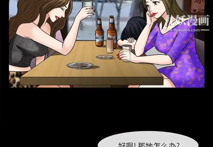 徘徊的心動第53話