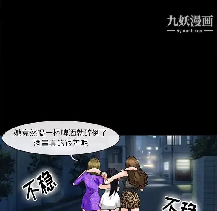 徘徊的心動第53話